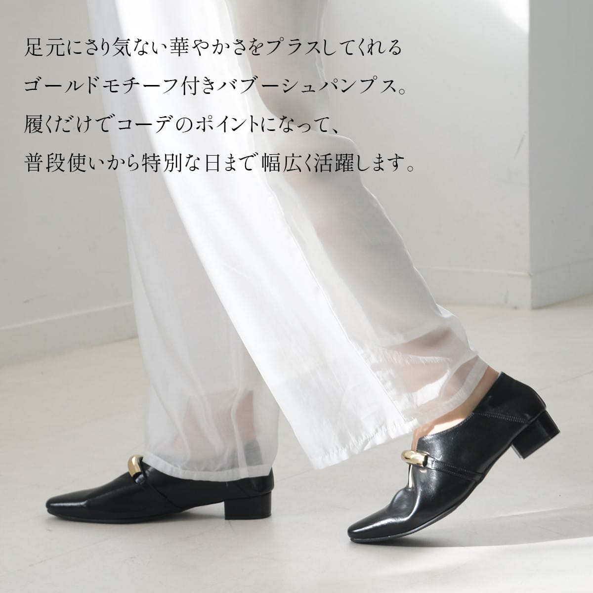 ソフトスクエアゴールドモチーフパンプスローヒールバブーシュ