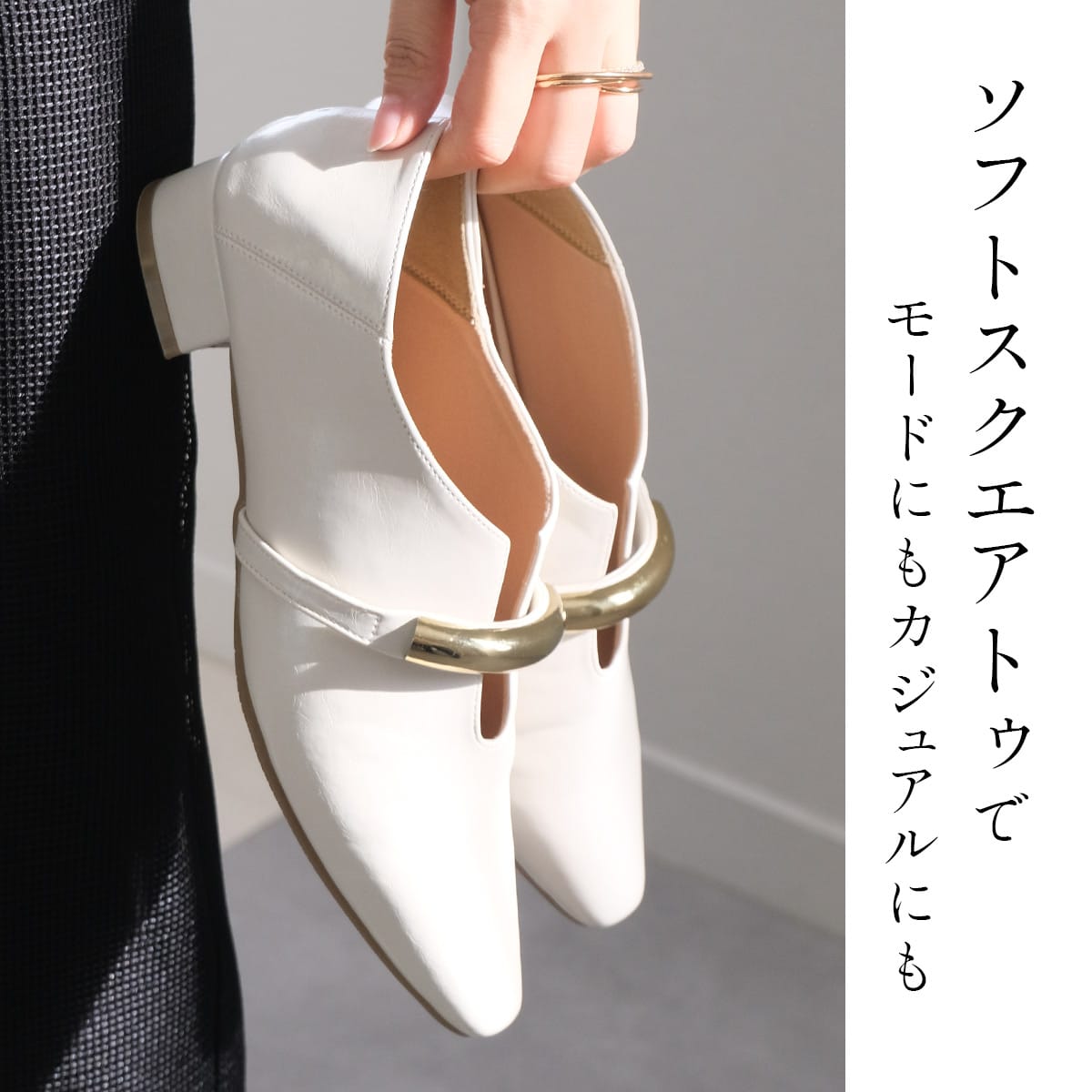 ソフトスクエアゴールドモチーフパンプスローヒールバブーシュ