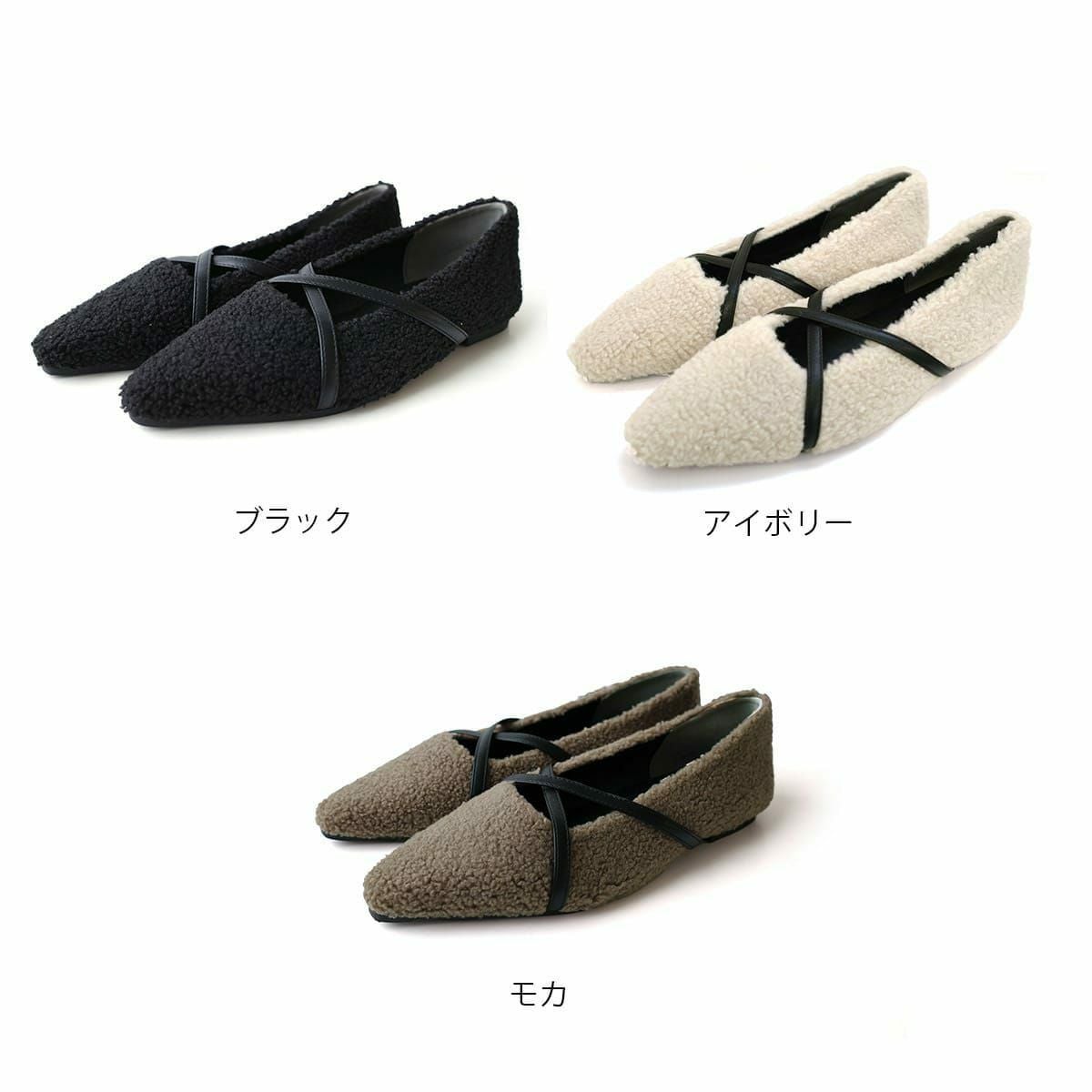 ボアフラットパンプスクロスストラップ レディース | 《公式