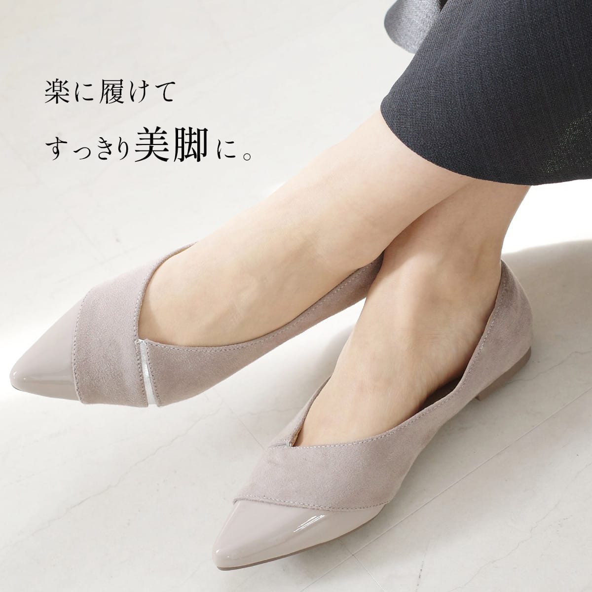 フラットパンプス　やぁー様 期間限定SALE】ポインテッドトゥパンプスアシンメトリーフラット