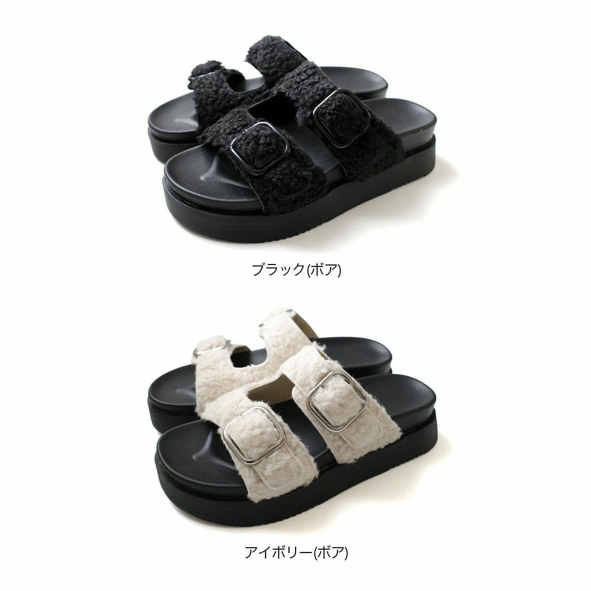ダブルベルト厚底ボアファーサンダルバックル レディース | 《公式