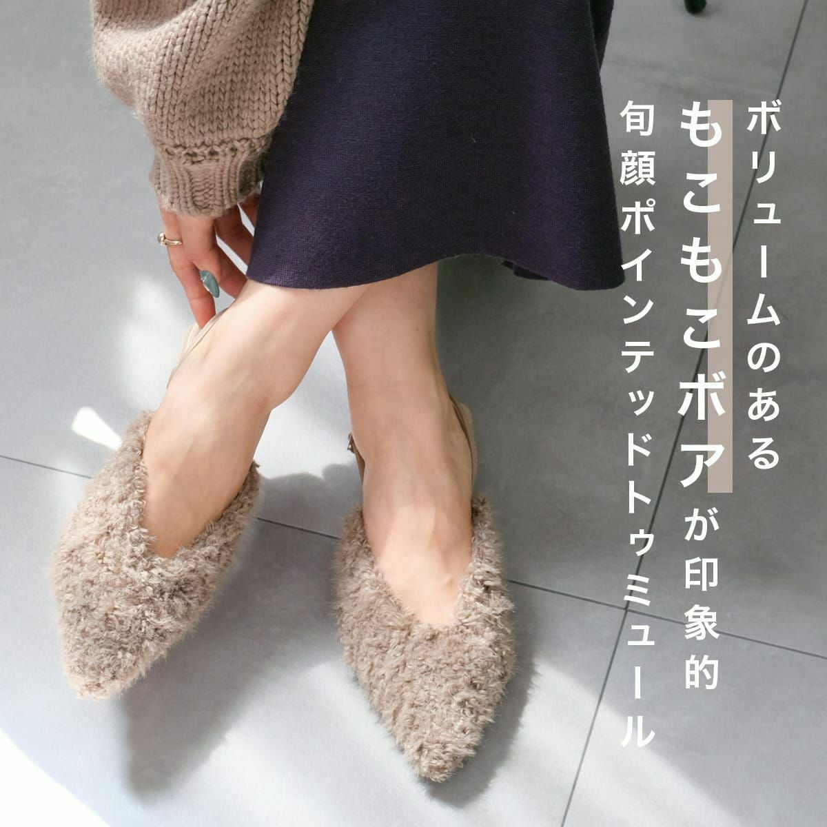 バックストラップボアポインテッドトゥミュール レディース | 《公式