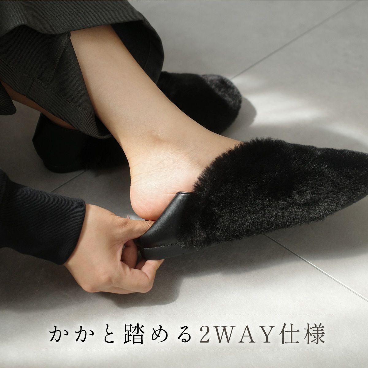 ファーパンプスバブーシュ2WAY レディース | 《公式》レディース