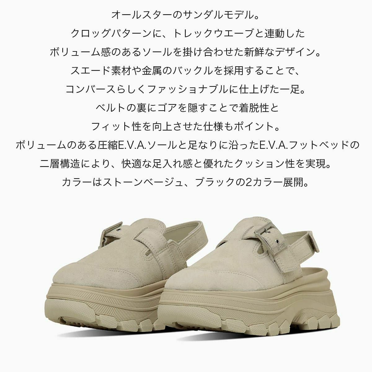 CONVERSEコンバースALLSTARTREKWAVECLOGSANDALオールスタートレック