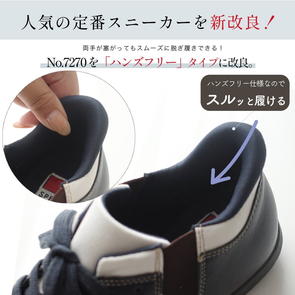 在庫限り！特別価格！】ハンズフリースリッポンスニーカー レディース