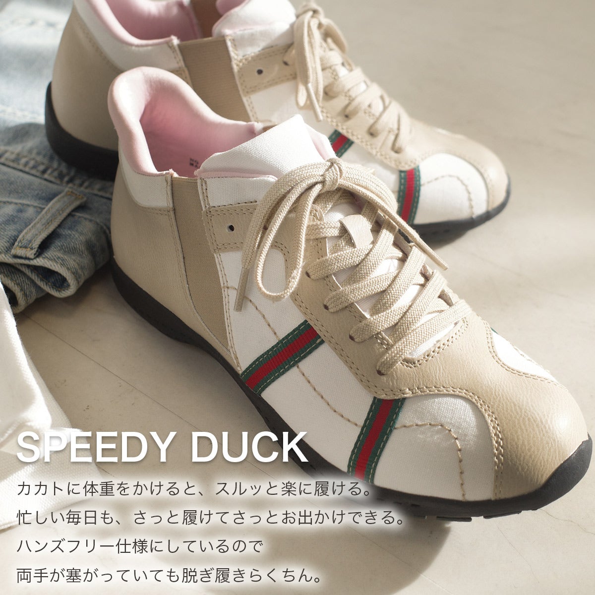 在庫限り！特別価格！】ハンズフリースリッポンスニーカー レディース
