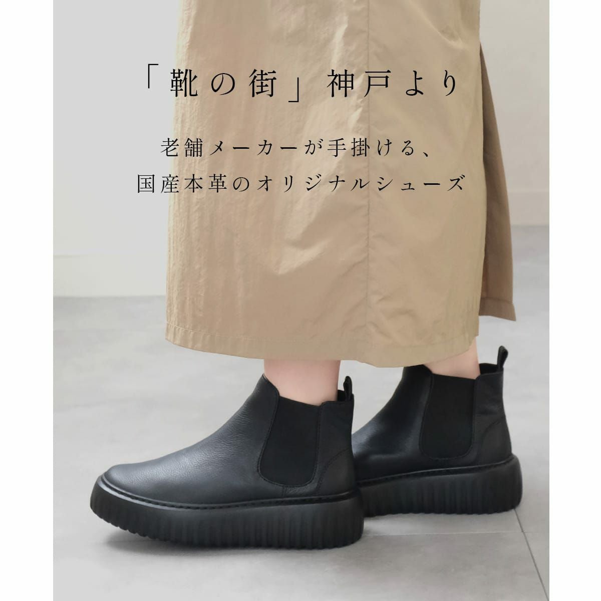本革サイドゴアブーツ レディース | 《公式》レディースシューズ通販