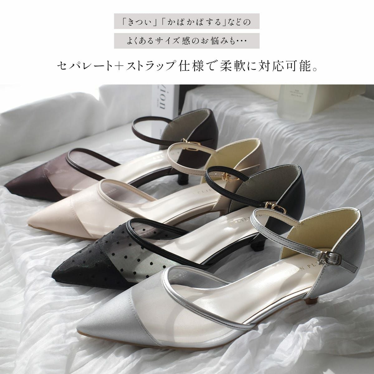 キトゥンヒールオケージョンセパレートチュールパンプス レディース