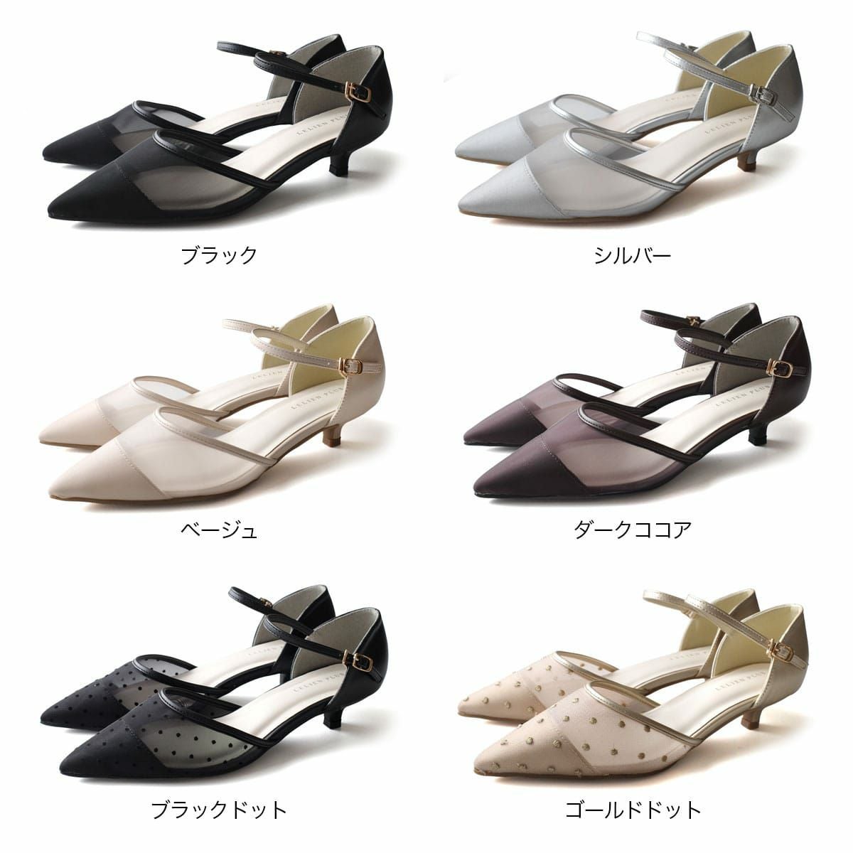 キトゥンヒールオケージョンセパレートチュールパンプス レディース