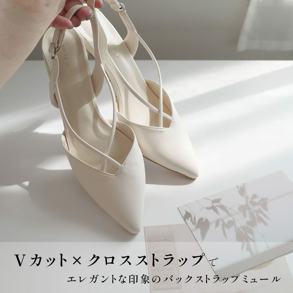 Vカットミュールバックストラップクロスストラップオフィス レディース