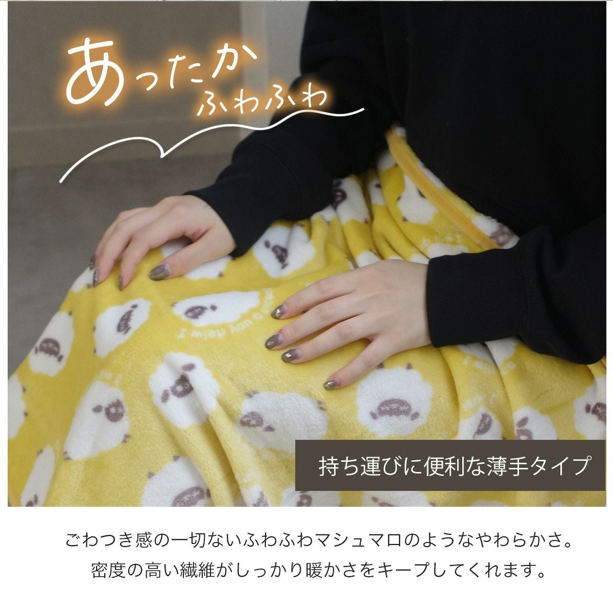 あったかひざ掛けブランケット | 《公式》レディースシューズ通販