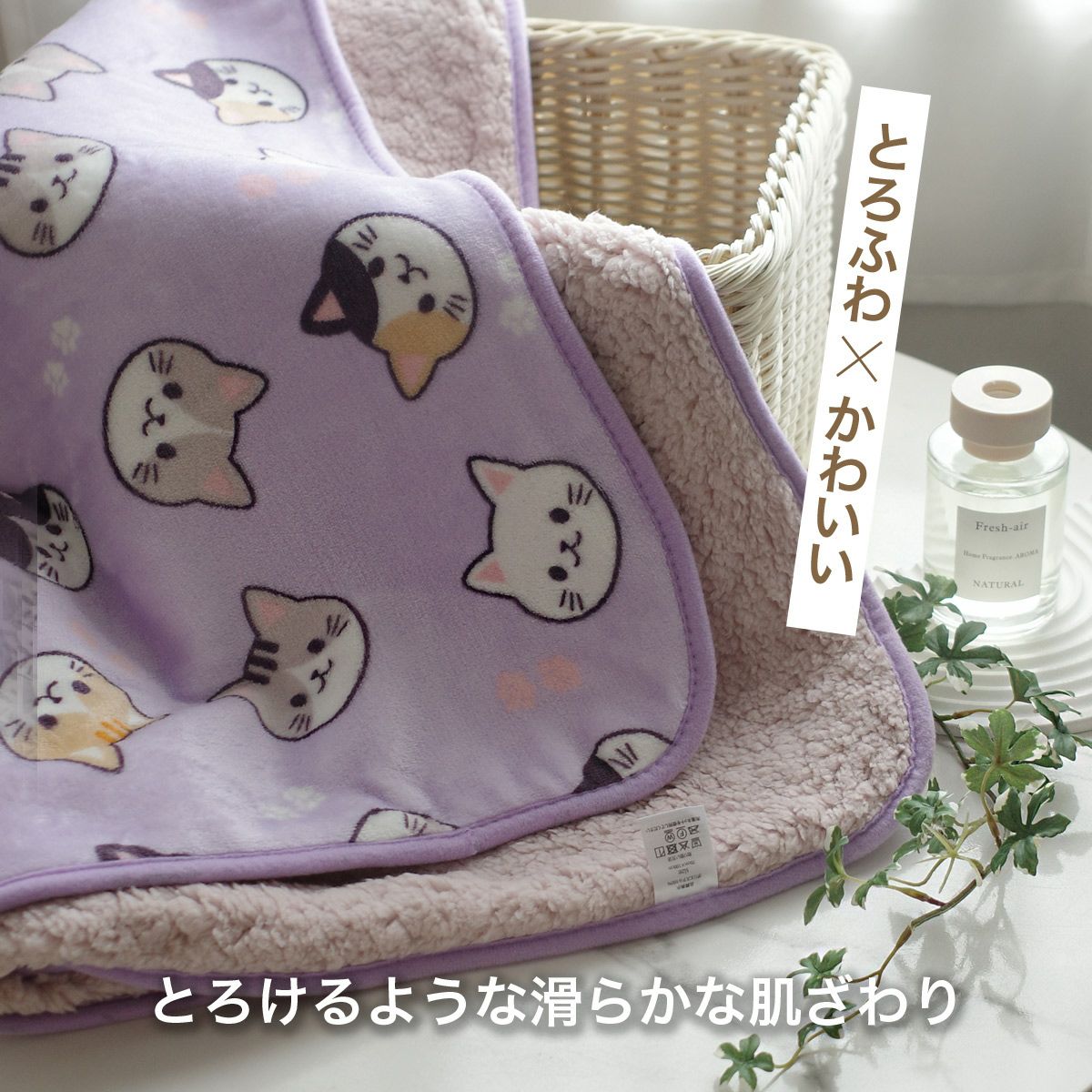 あったか裏ボア付きひざ掛けブランケット毛布寝具 | 《公式