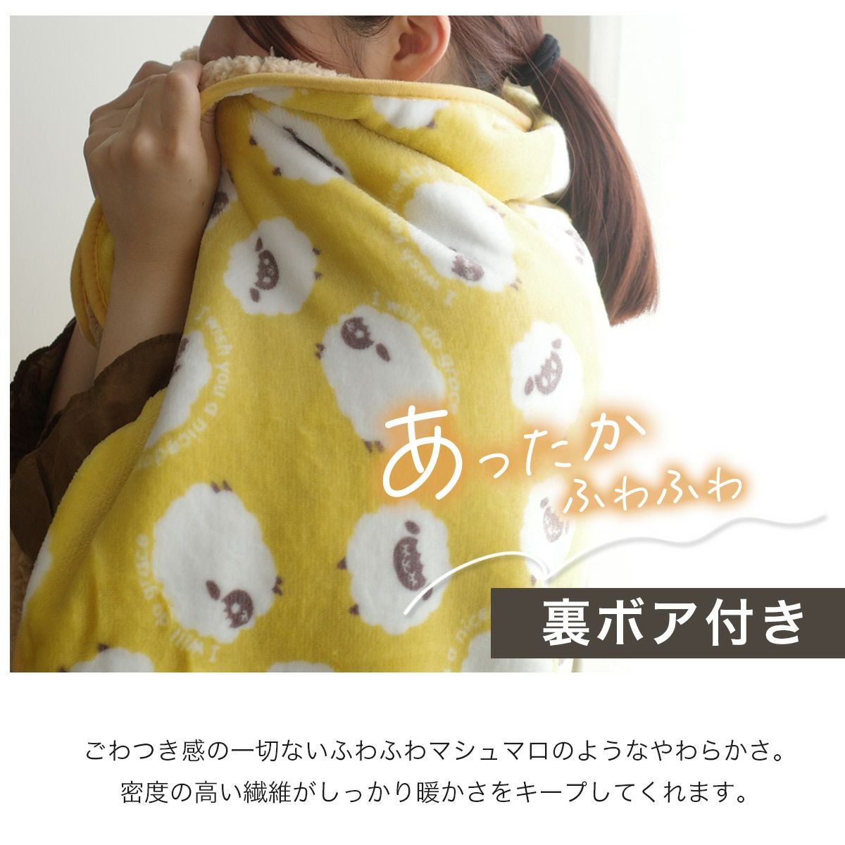 あったか裏ボア付きひざ掛けブランケット毛布寝具 | 《公式