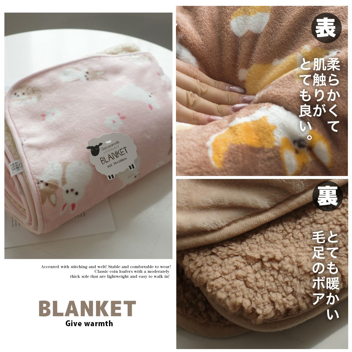 あったか裏ボア付きひざ掛けブランケット毛布寝具 | 《公式