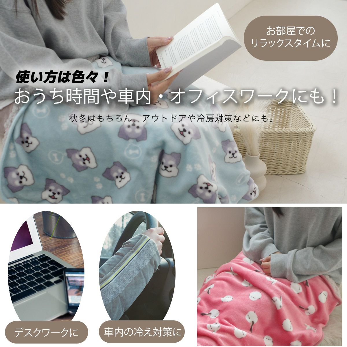 あったか裏ボア付きひざ掛けブランケット毛布寝具 | 《公式