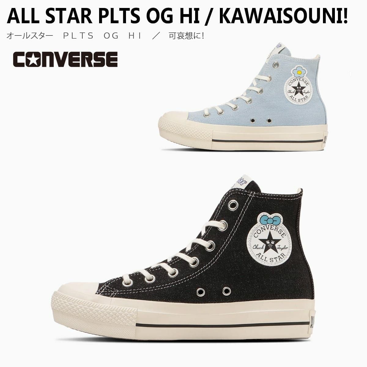 ALLSTARPLTSOGHIKAWAISOUNI!オールスターPLTSOGHI可哀想に