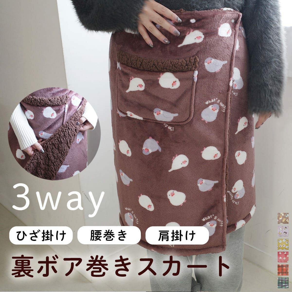 裏ボア巻きスカート | 《公式》レディースシューズ通販 | AmiAmi アミアミ