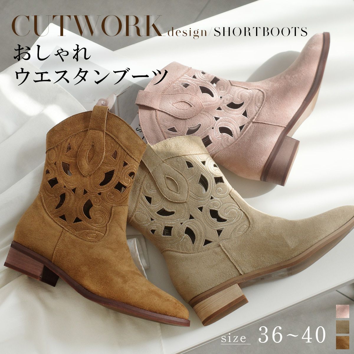 パンチングウエスタンブーツショートスエード レディース | 《公式