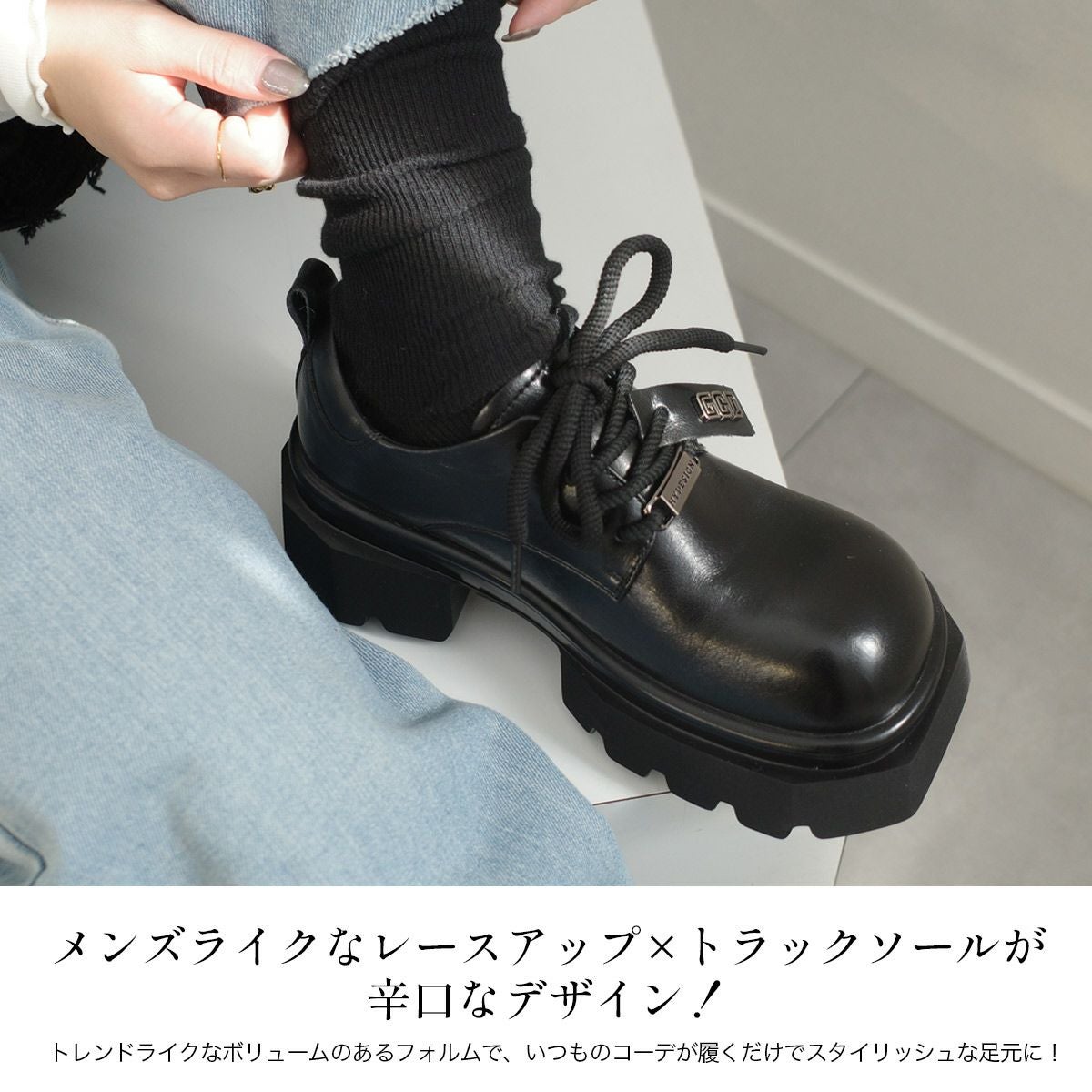 厚底ローファーレースアップ レディース | 《公式》レディースシューズ