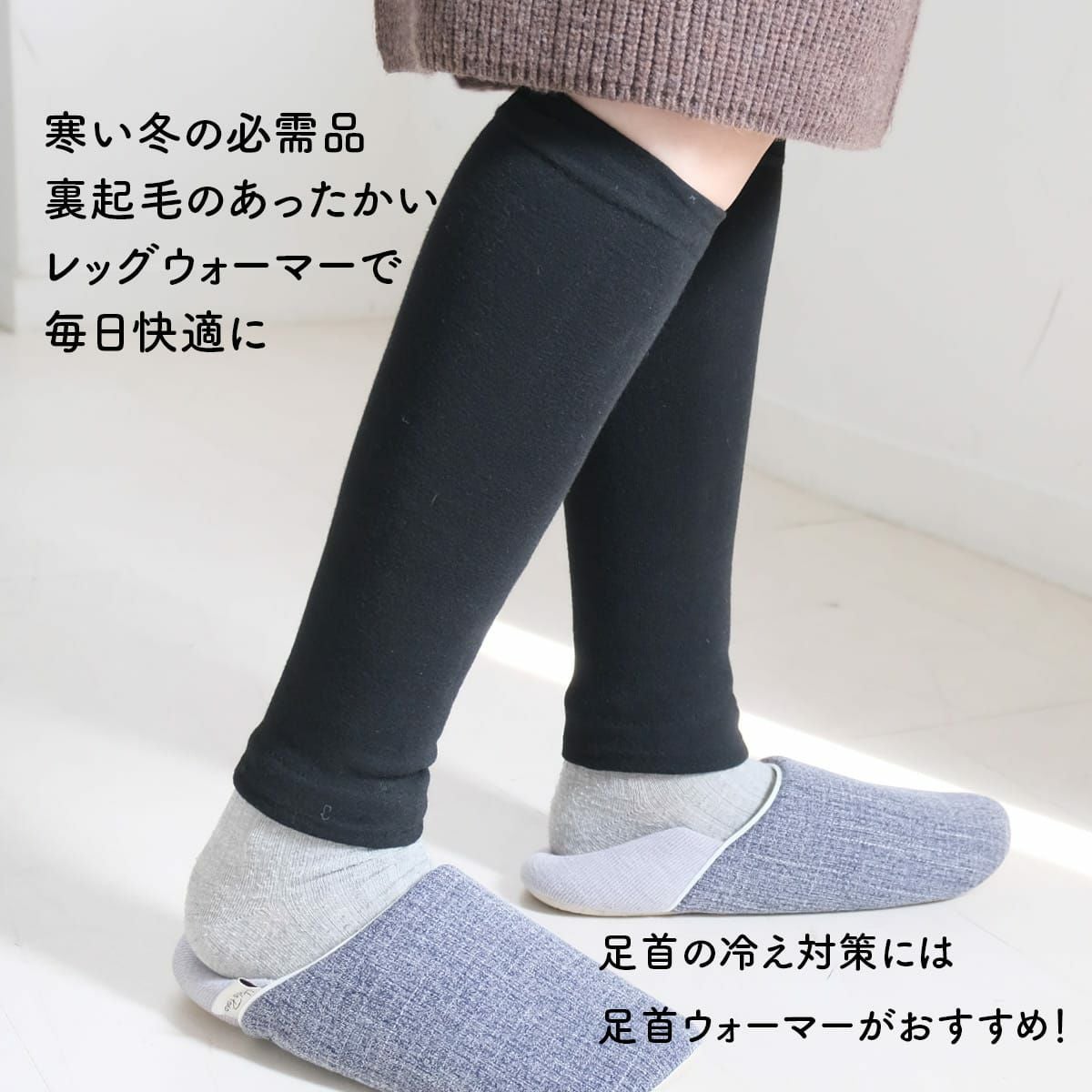 裏ボアストレッチ素材レッグウォーマー30cm丈20cm丈 レディース