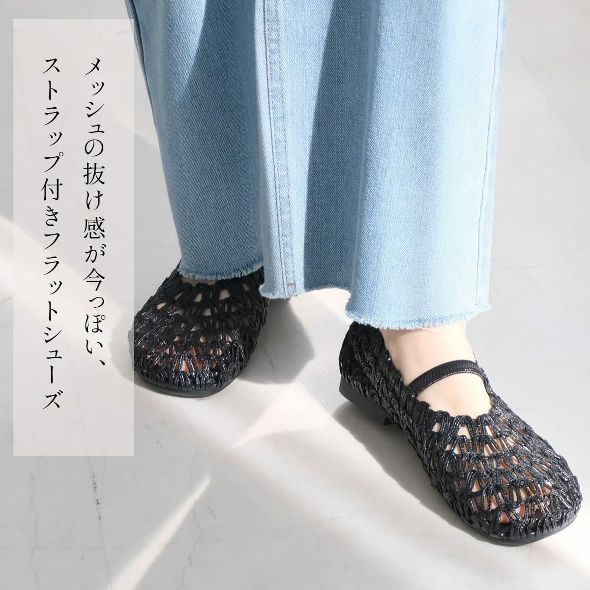メッシュフラットシューズ レディース | 《公式》レディースシューズ
