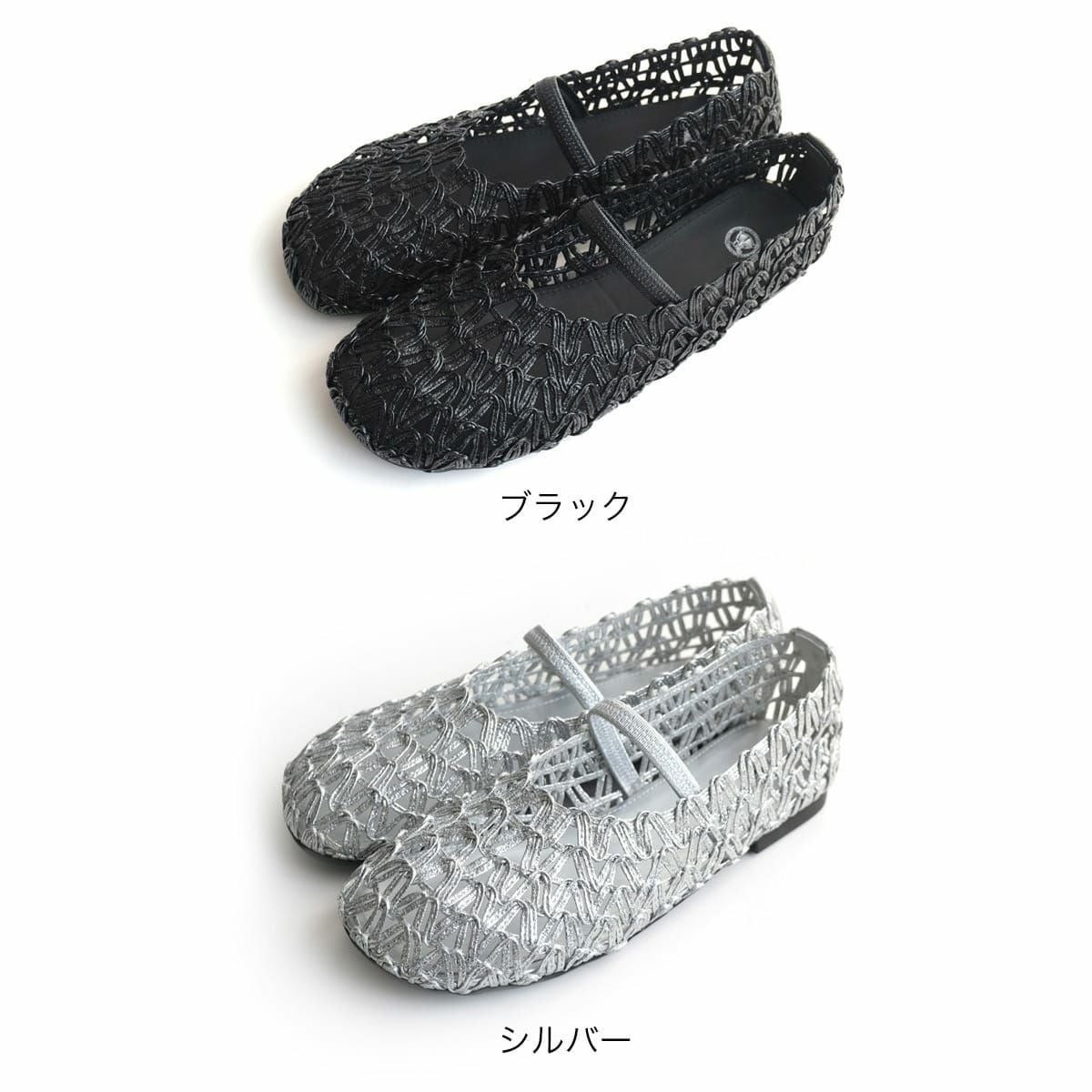 メッシュフラットシューズ レディース | 《公式》レディースシューズ