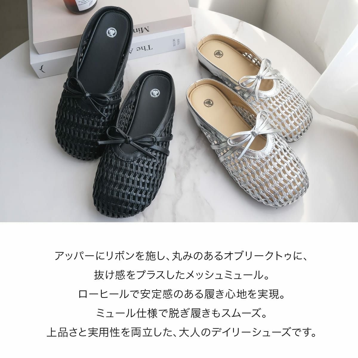 メッシュリボンミュール レディース | 《公式》レディースシューズ通販