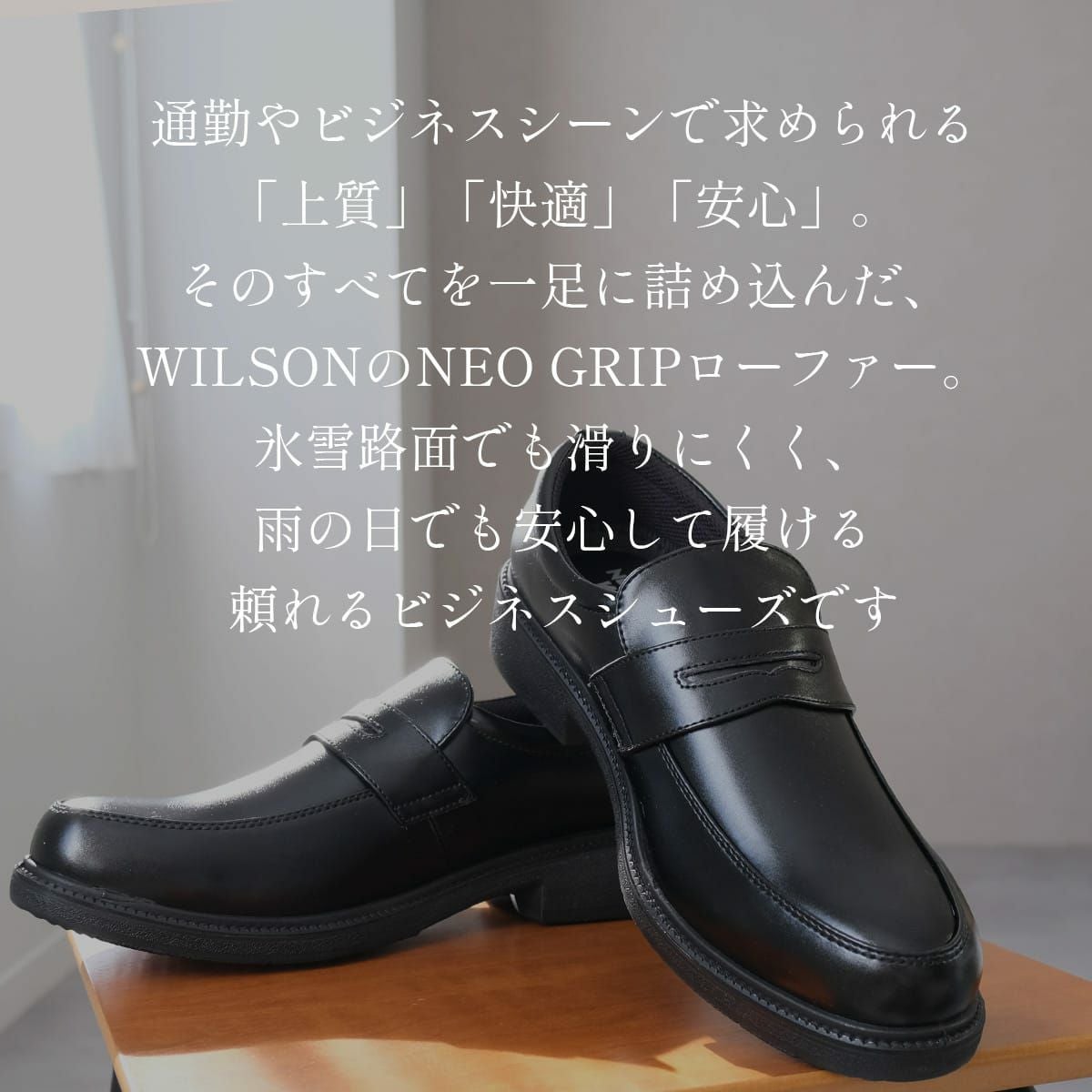 在庫限り！特別価格！】防滑ビジネスシューズメンズ靴ウィルソン