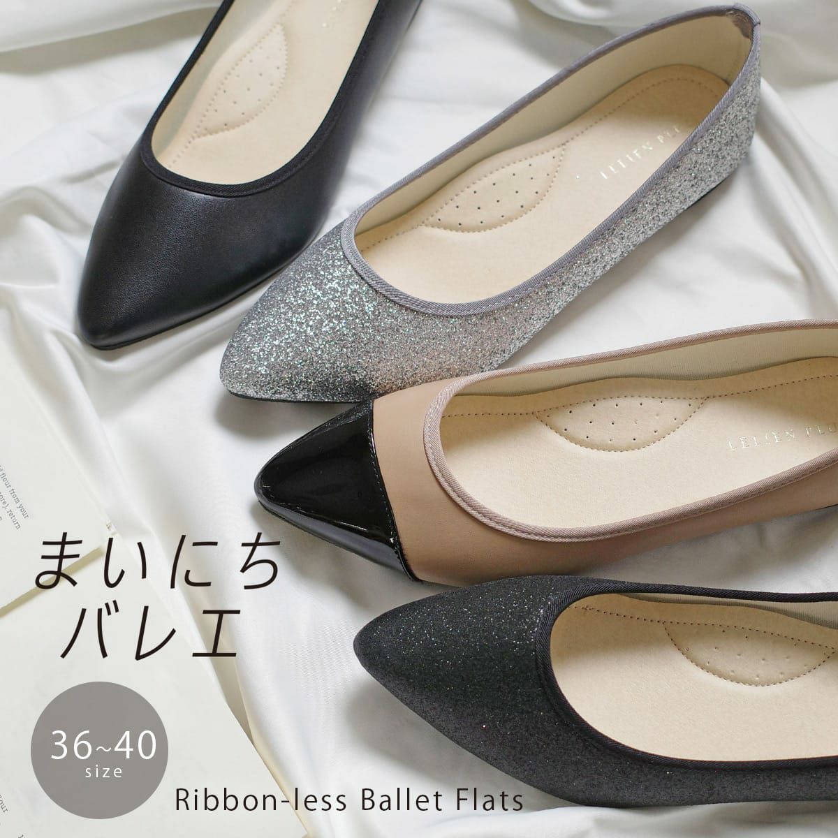 リボンレスバレエシューズリボンなし レディース