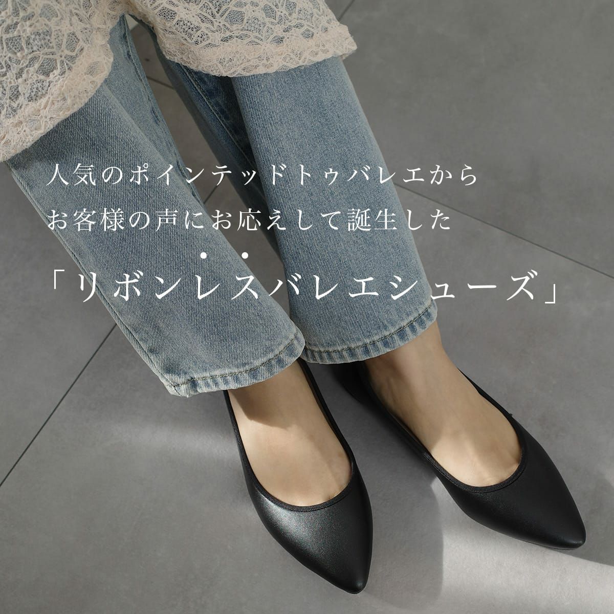 リボンレスバレエシューズリボンなし レディース | 《公式》レディース