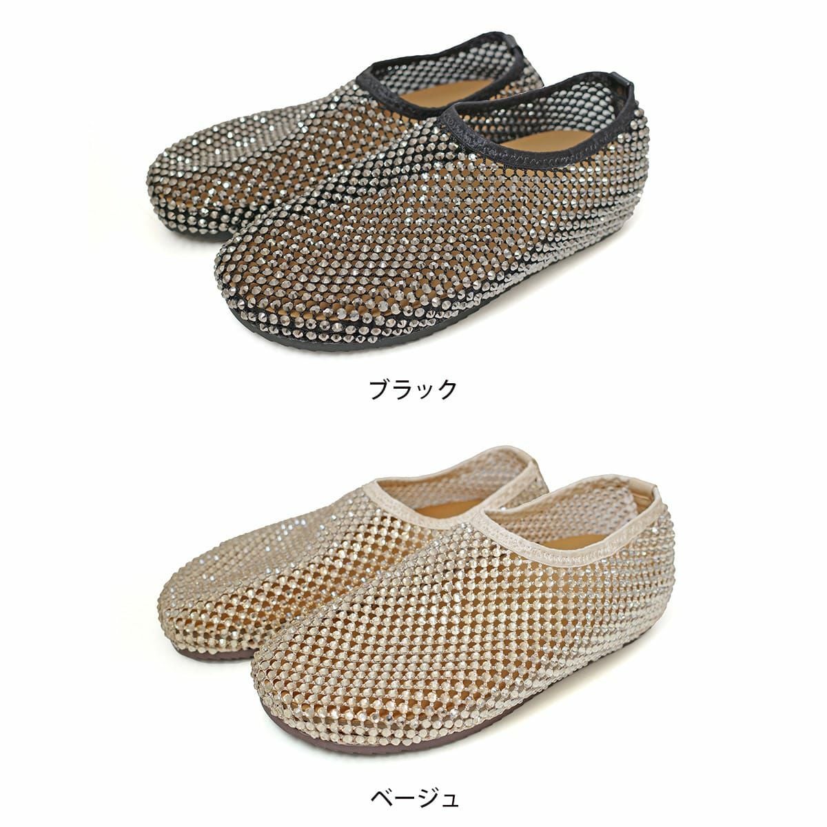 ラインストーンメッシュシューズ レディース | 《公式》レディース
