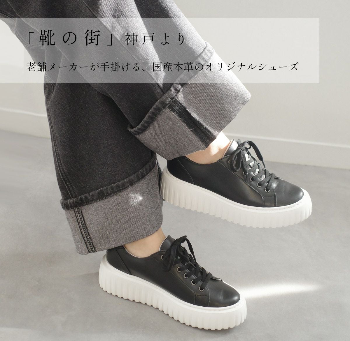 レーズアップ厚底ソール本革スニーカー レディース | 《公式