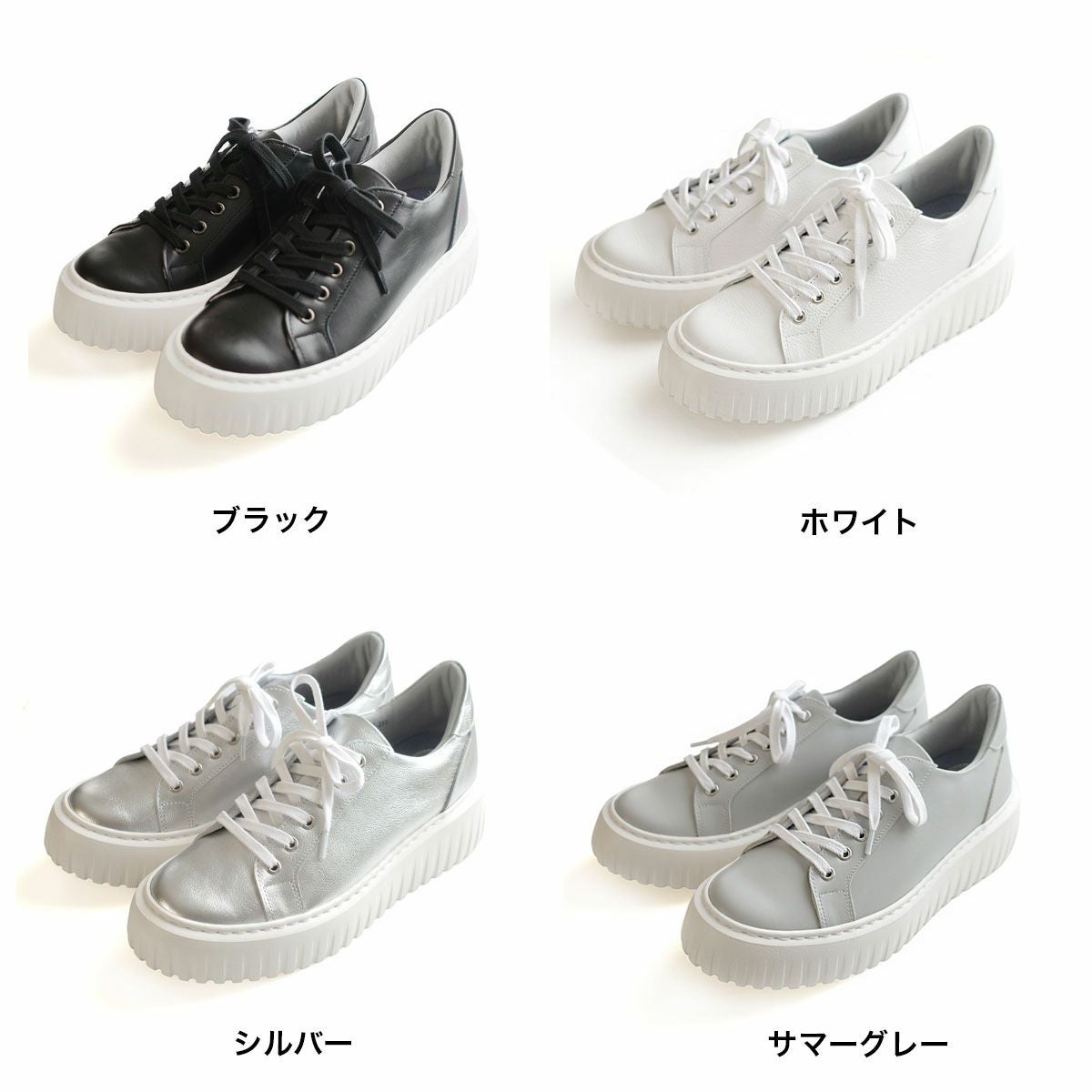 レーズアップ厚底ソール本革スニーカー レディース | 《公式