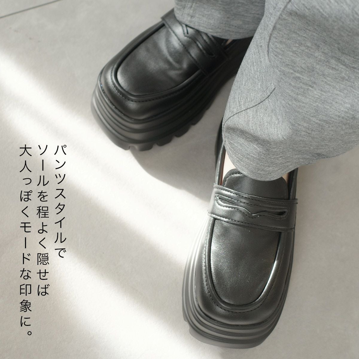 プラットフォーム8.5cmソールローファー厚底 レディース | 《公式