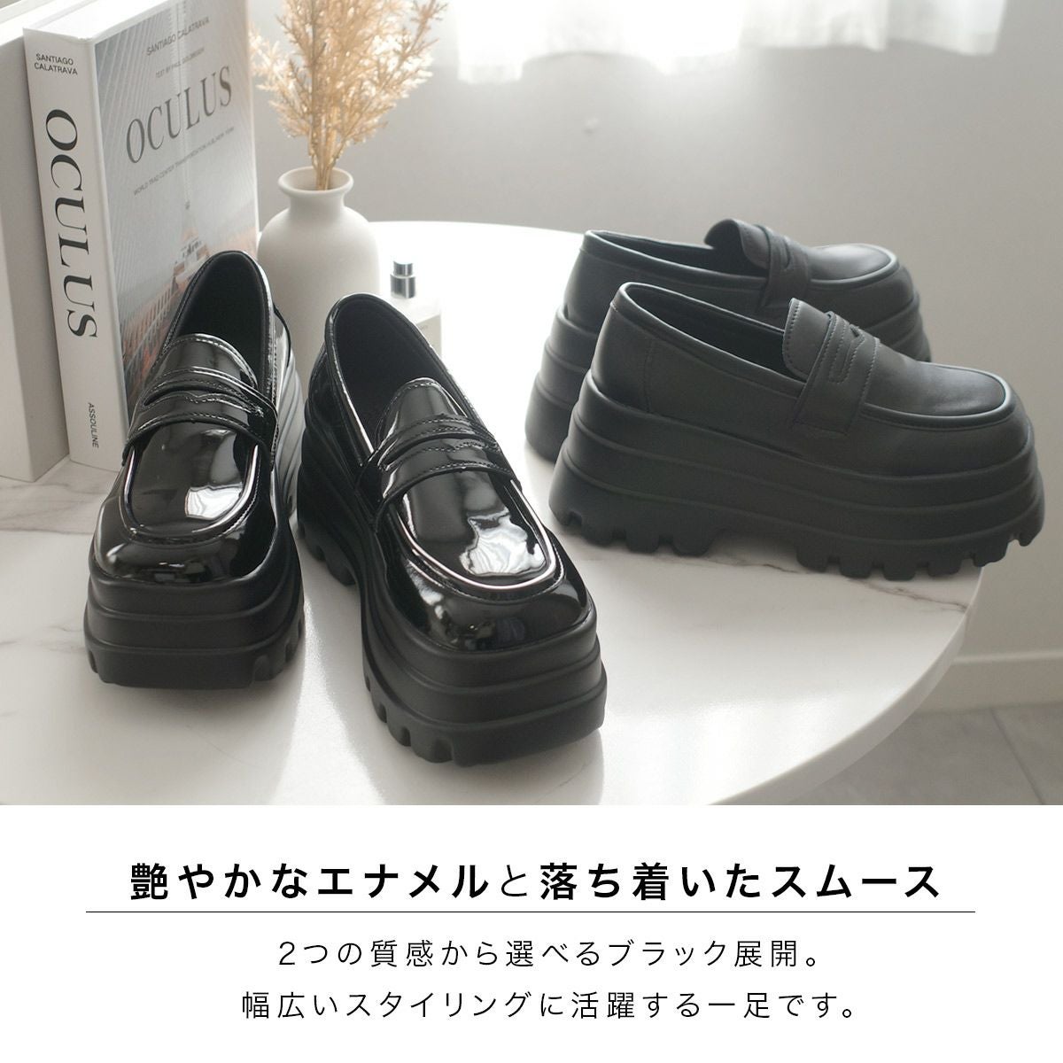 プラットフォーム8.5cmソールローファー厚底 レディース | 《公式