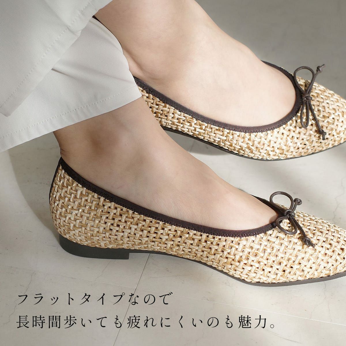 在庫限り！特別価格！】ラフィアリボンバレエフラットシューズ
