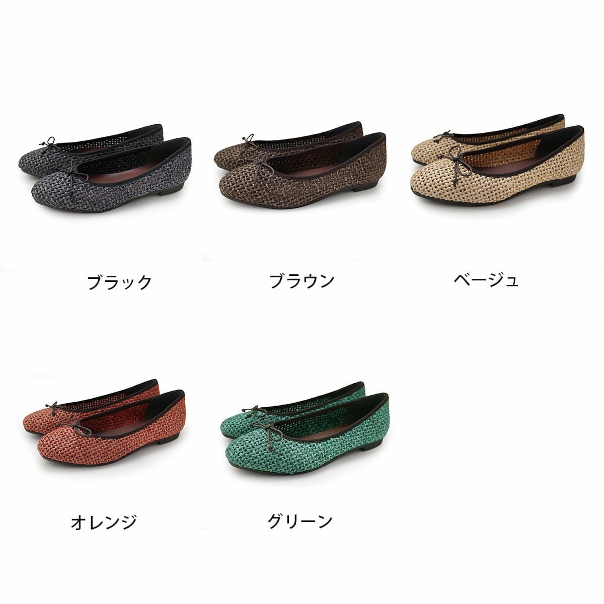 在庫限り！特別価格！】ラフィアリボンバレエフラットシューズ