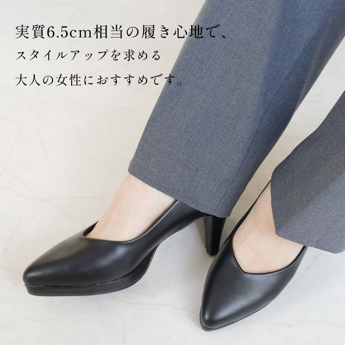 ストーム付き7.5cmヒール美脚パンプス レディース | 《公式