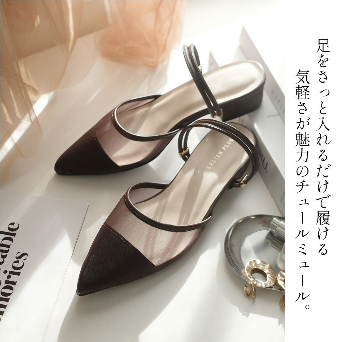 2WAYチュールミュールポインテッドトゥパンプスサンダルアンクル