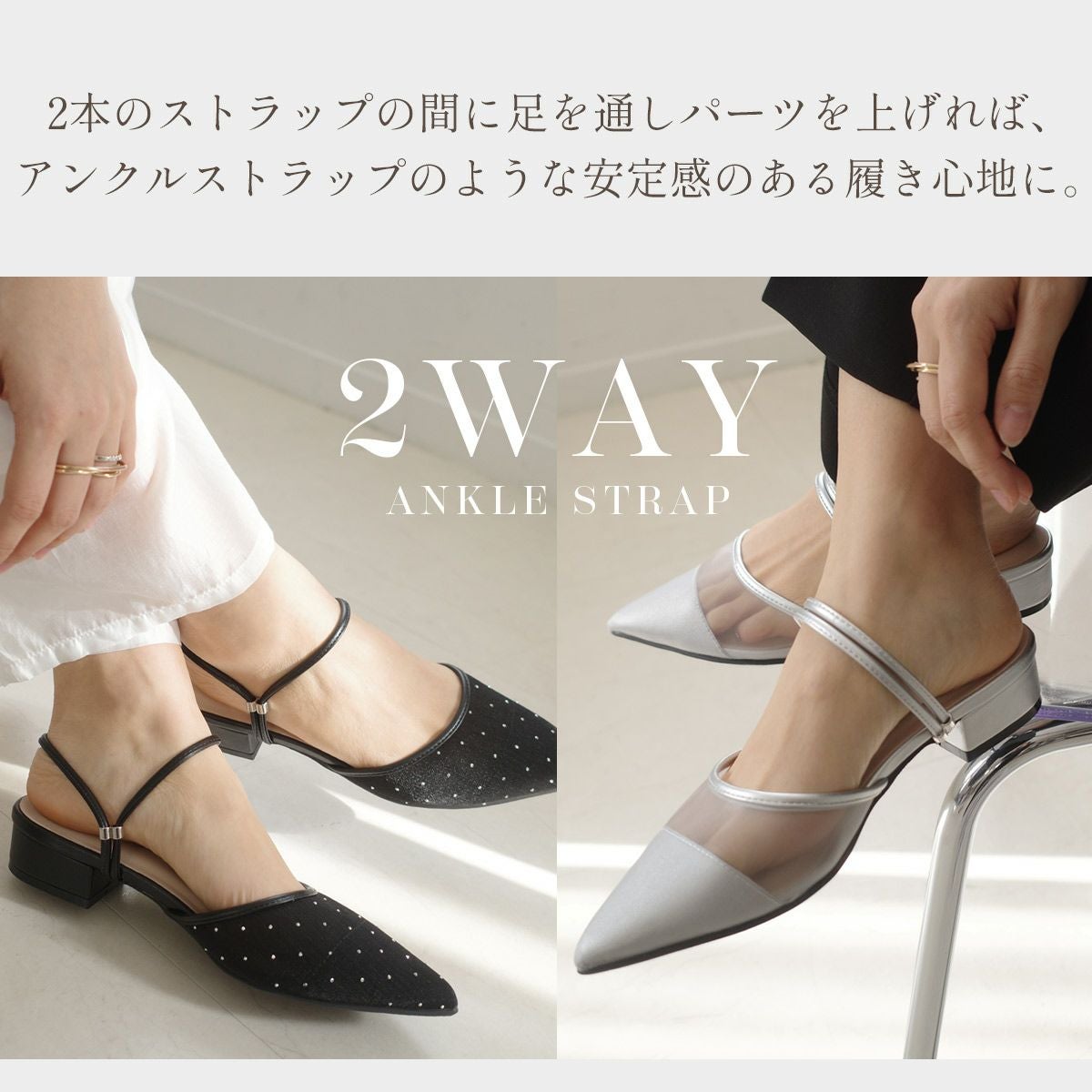 2WAYチュールミュールポインテッドトゥパンプスサンダルアンクル