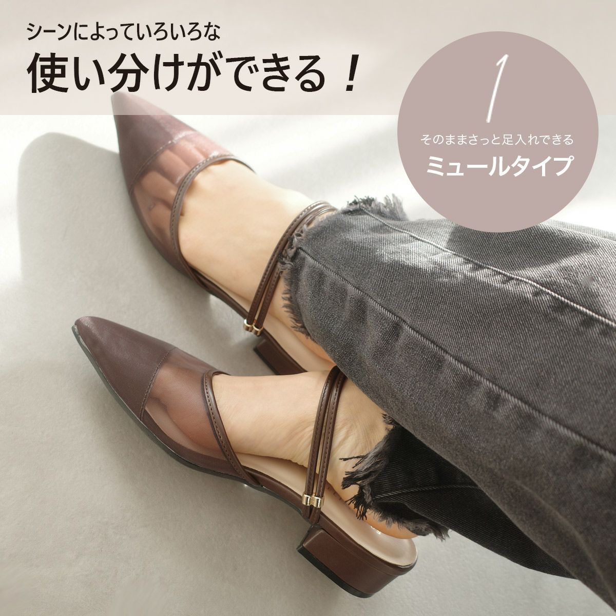 2WAYチュールミュールポインテッドトゥパンプスサンダルアンクル