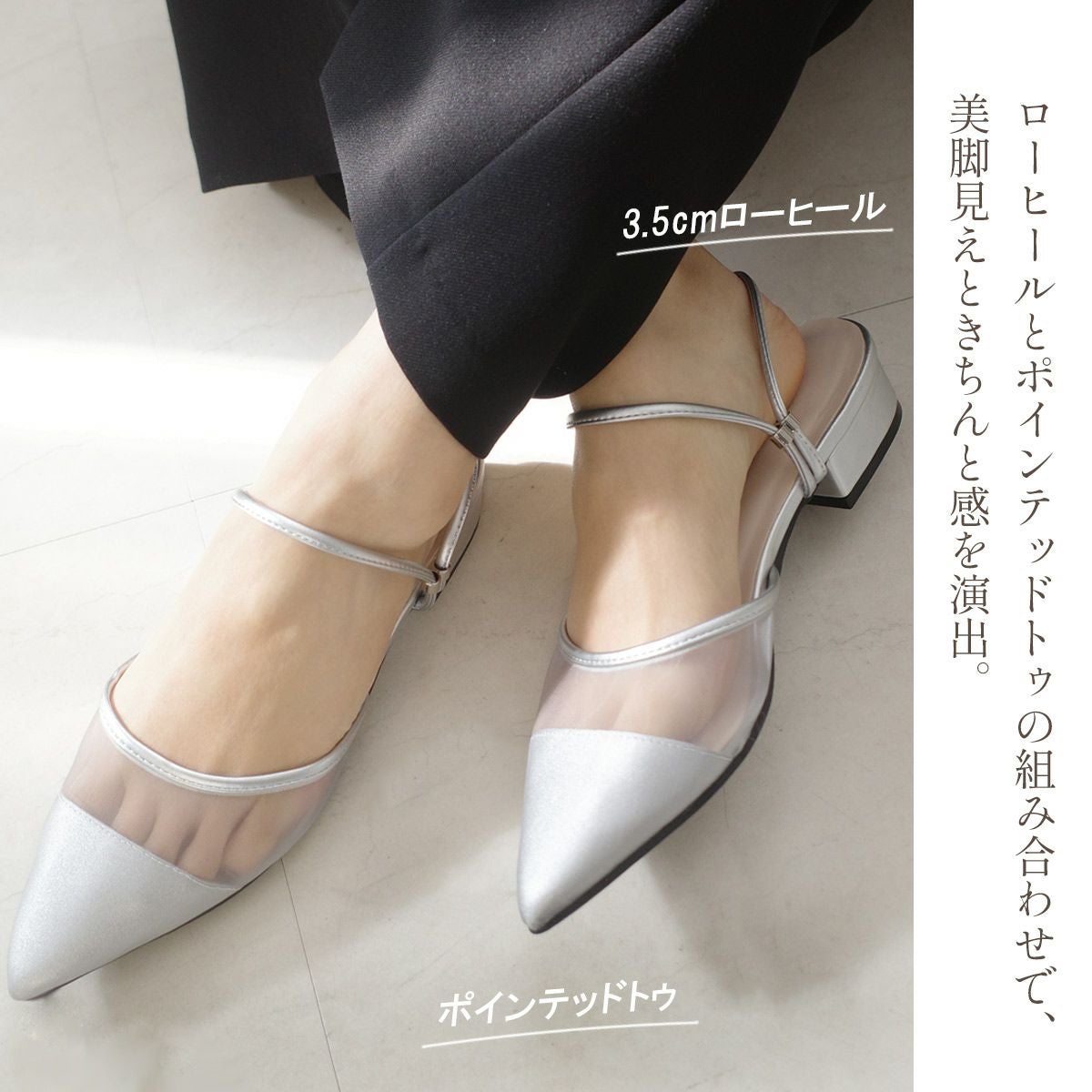 2WAYチュールミュールポインテッドトゥパンプスサンダルアンクル
