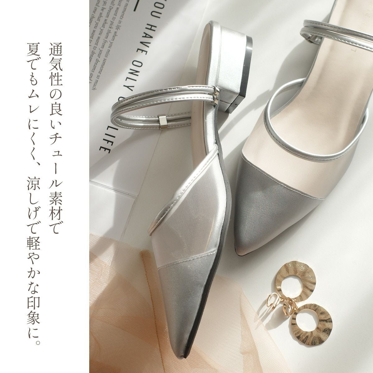 2WAYチュールミュールポインテッドトゥパンプスサンダルアンクル