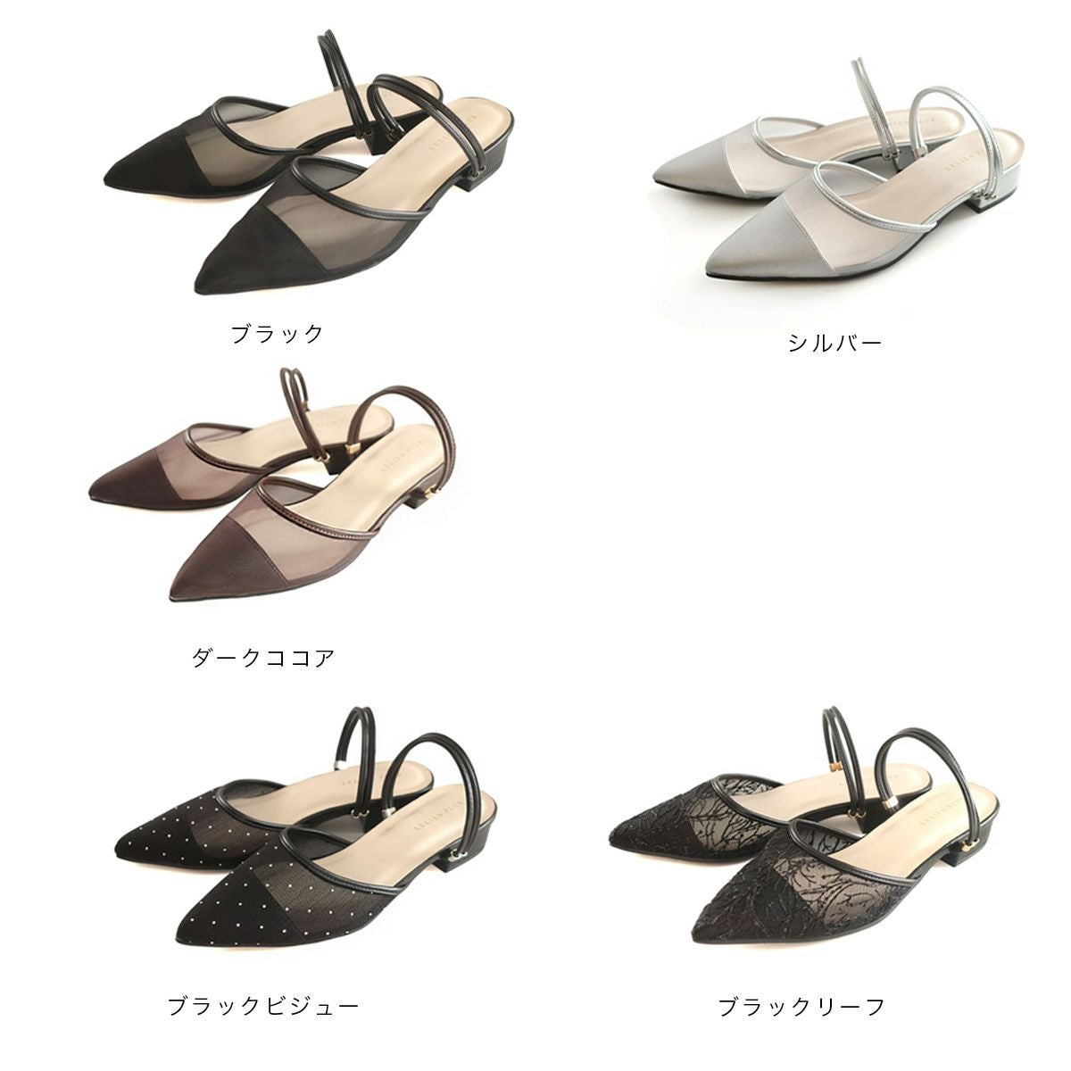 2WAYチュールミュールポインテッドトゥパンプスサンダルアンクル