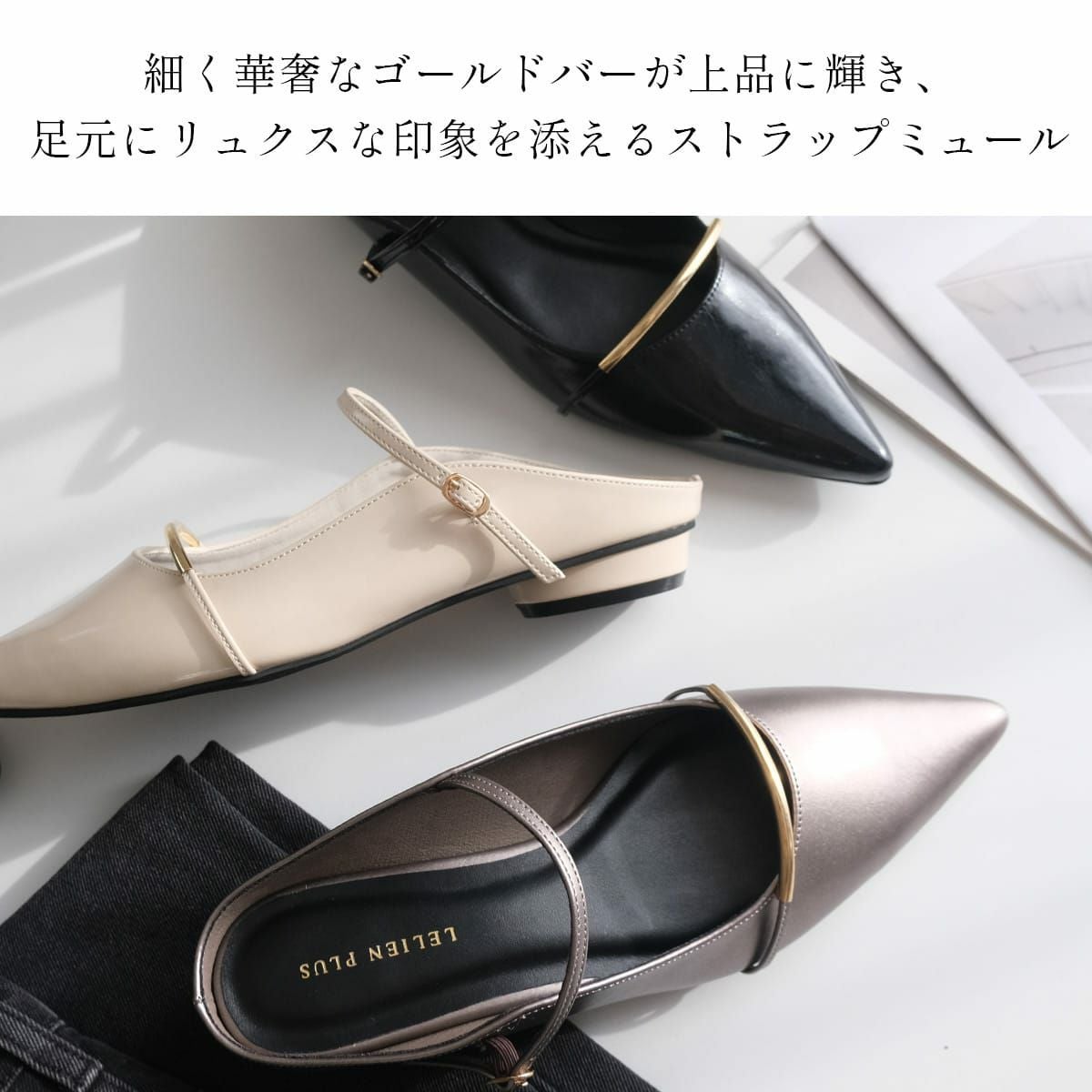 ゴールドバーオーバルヒールポインテッドトゥストラップミュール