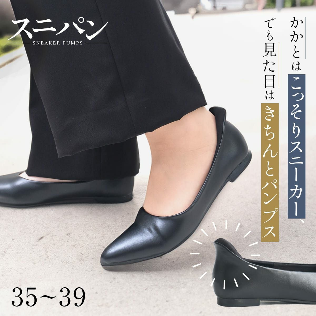 期間限定SALE】スニーカーパンプススニパンポインテッドトゥフラット