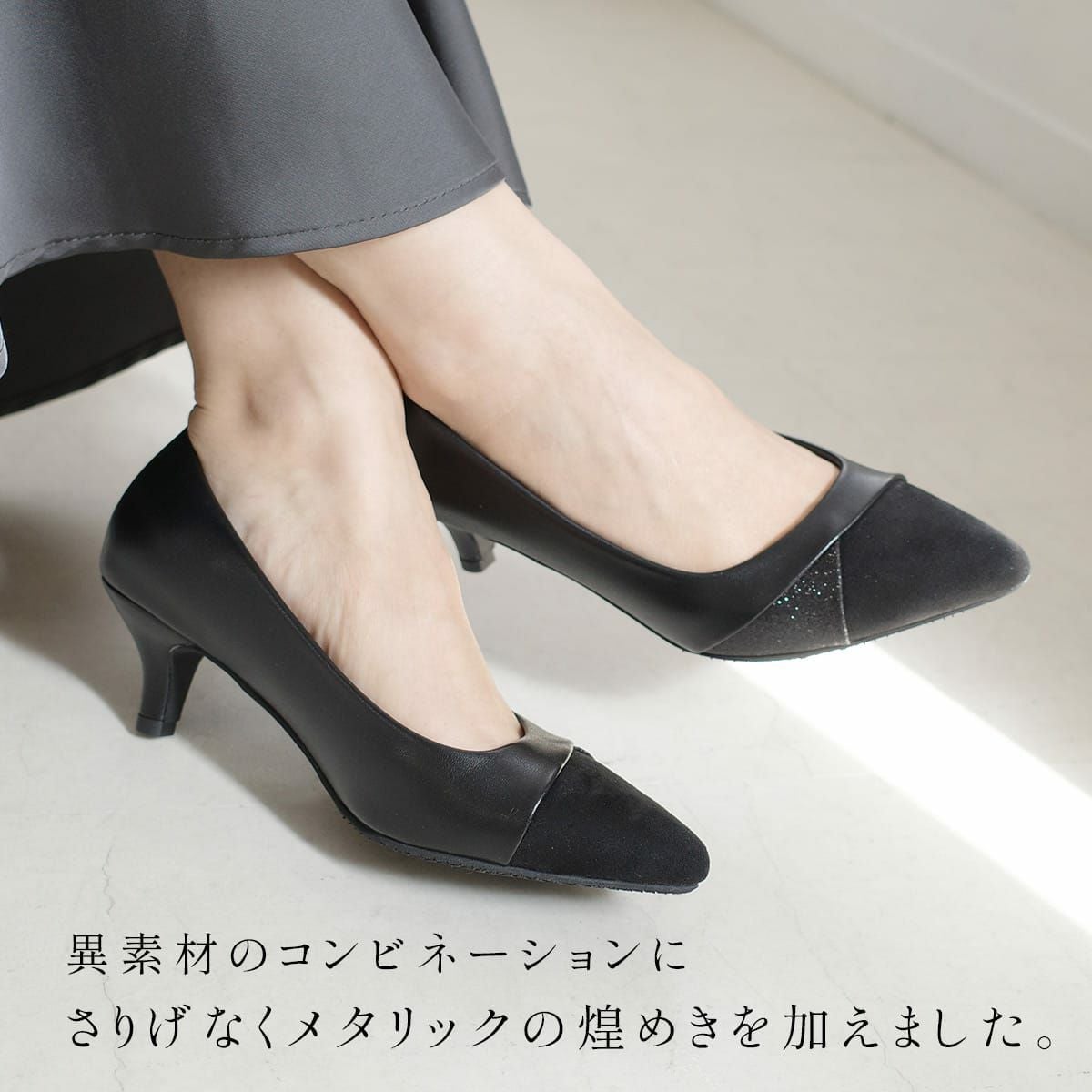 【新品未着用】ヒールじゃなくてもエレガント煌めきパンプス パンプス ヒール7cm 日本製 ハイヒール 2026新作 アーモンドトゥ