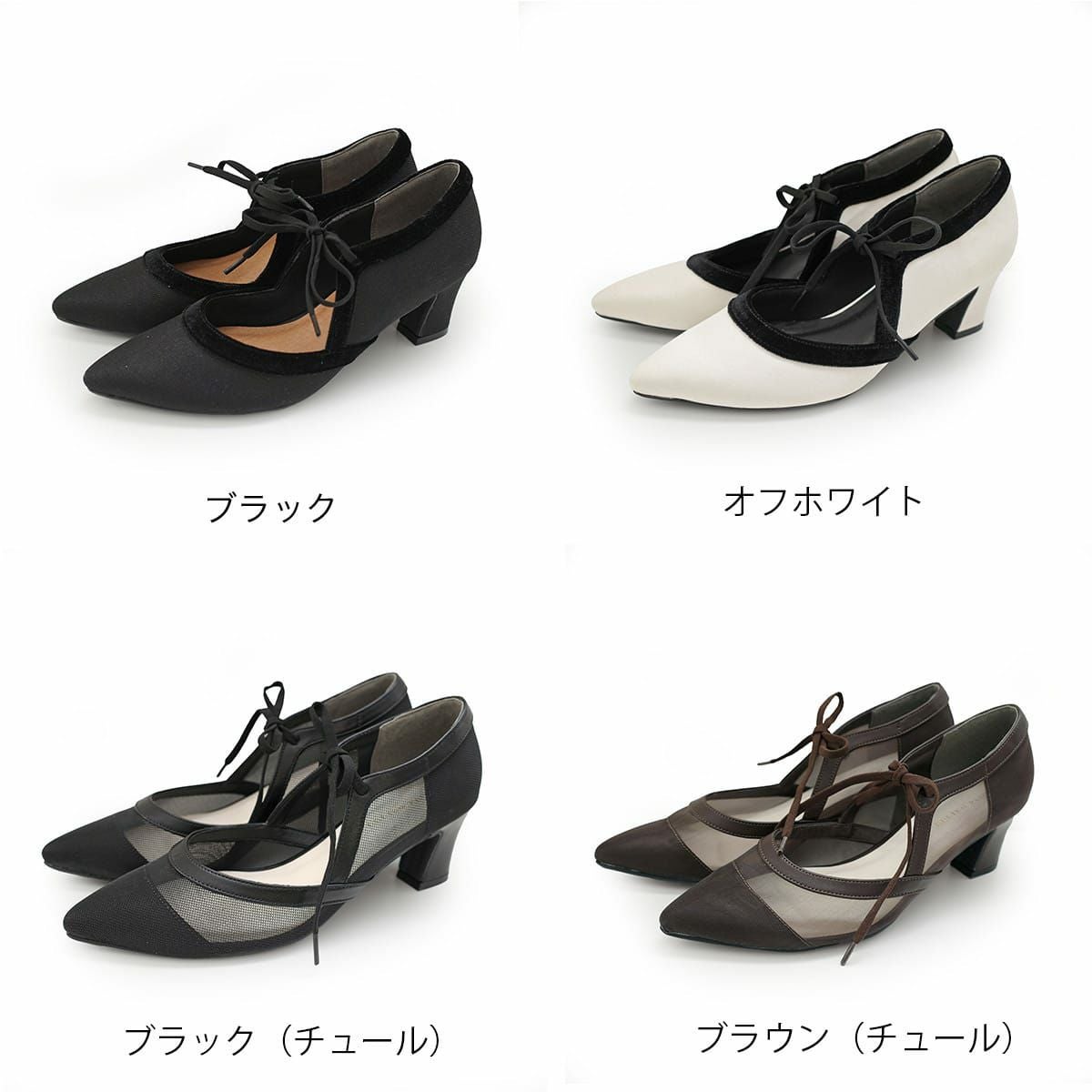 ポインテッドトゥチュールパンプス レディース | 《公式》レディース