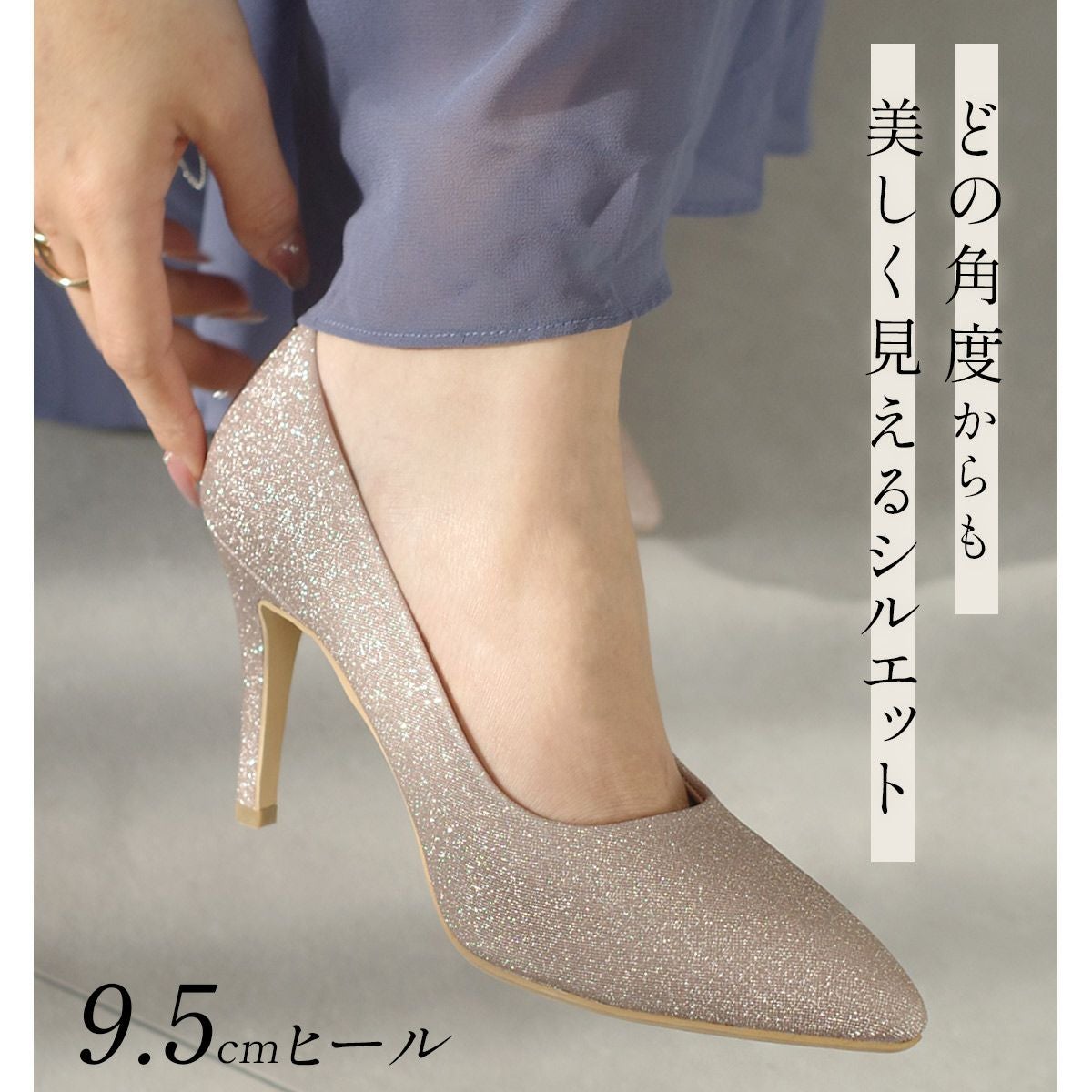 2足以上で10％OFF対象】ポインテッドトゥパンプス9.5cmヒール