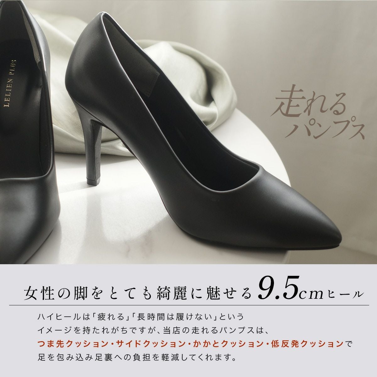 2足以上で10％OFF対象】ポインテッドトゥパンプス9.5cmヒール